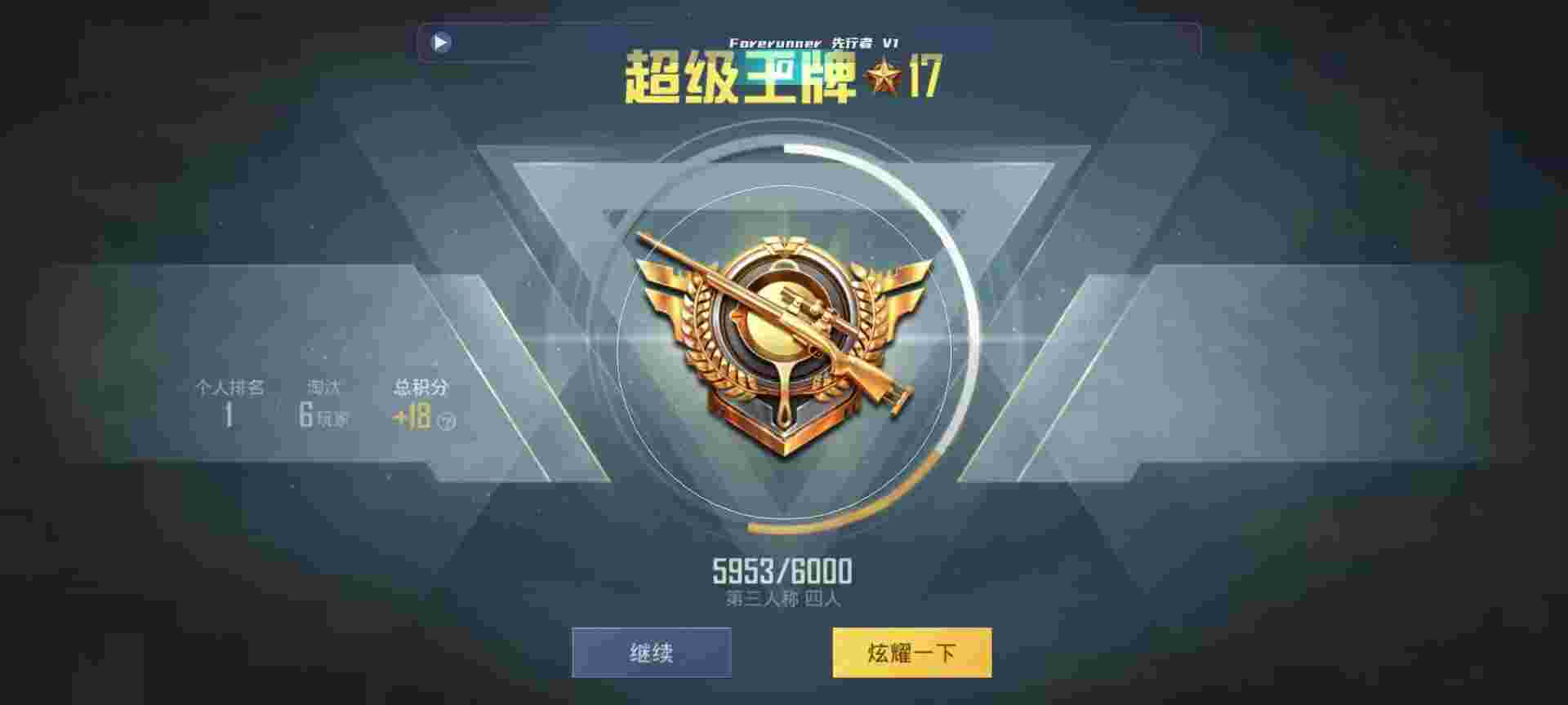 和平精英鸡腿辅助自瞄 - 重装上阵打法辅助预览图